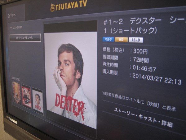 VOD is extremely expensive in Japan, the tsutaya offer on the VitaTV is no exception. Thanks, but no thanks
