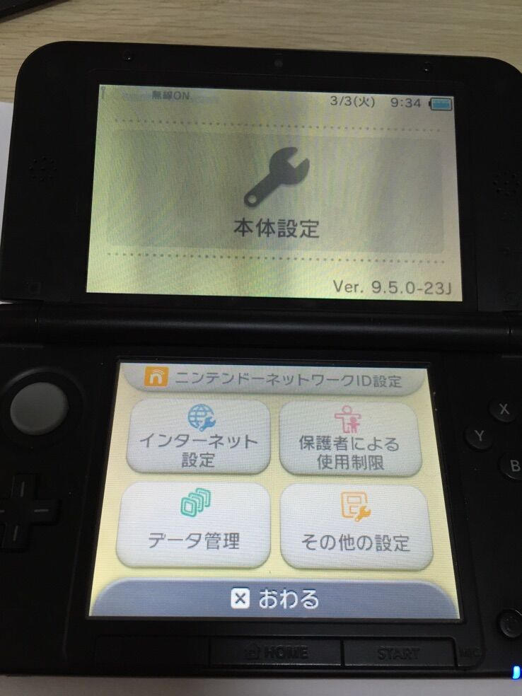 What does the latest 3DS firmware update really do?
