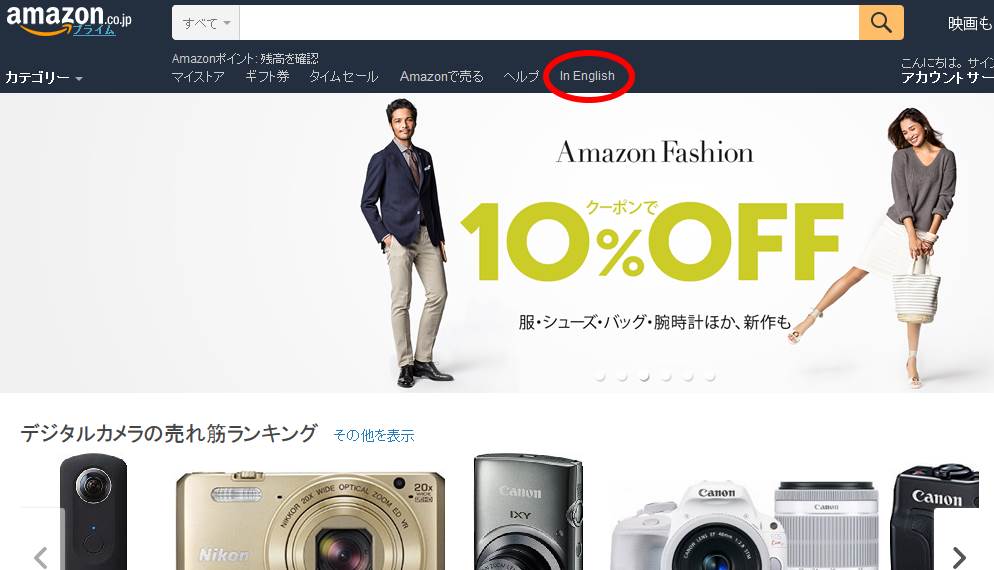 How to order Japanese Video Games from Amazon Japan